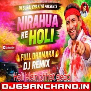 Nirahua ke holi Chut Deda Dinesh Lal Remix Dj Suraj Chakia Nirahua ke holi Chut Deda Dinesh Lal Remix Dj Suraj Chakia